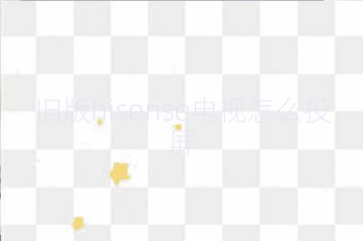 舊版hisense電視怎么投屏